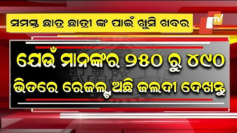 +2 results| +3 admission| +2 laptop yojana Updates| +2 instant exam& compartment exam