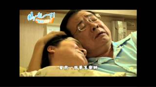 20131104媽親一下PROMO