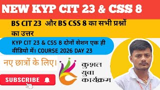 KYP CIT Session 23 और CSS Session 8 || NEW kyp cit Session 23 || NEW kyp css Session 8