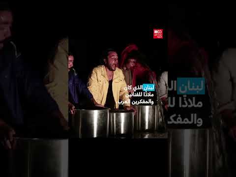 تداخل الدين بالدولة وقضايا الحريات في لبنان
