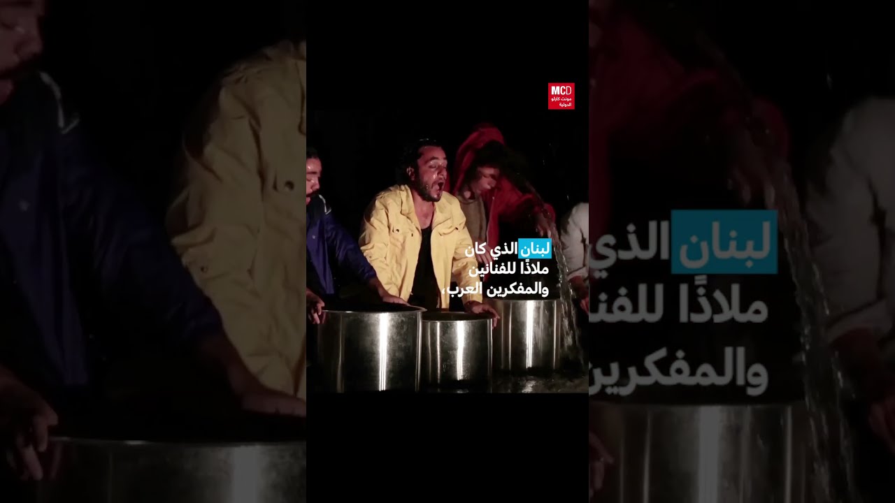 تداخل الدين بالدولة وقضايا الحريات في لبنان