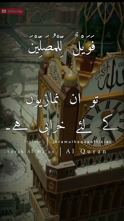 Surah al Maun | islamic status