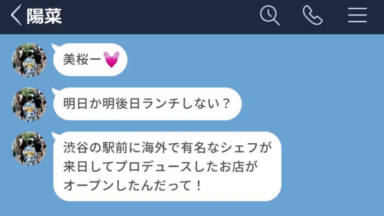 【LINE】高収入の彼を捨て実業家を選んだ彼女に訪れた予想外の結末【総集編】