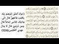 التفسير الميسر للصفحة 19 من القرآن الكريم آيات من سورة البقرة    19  