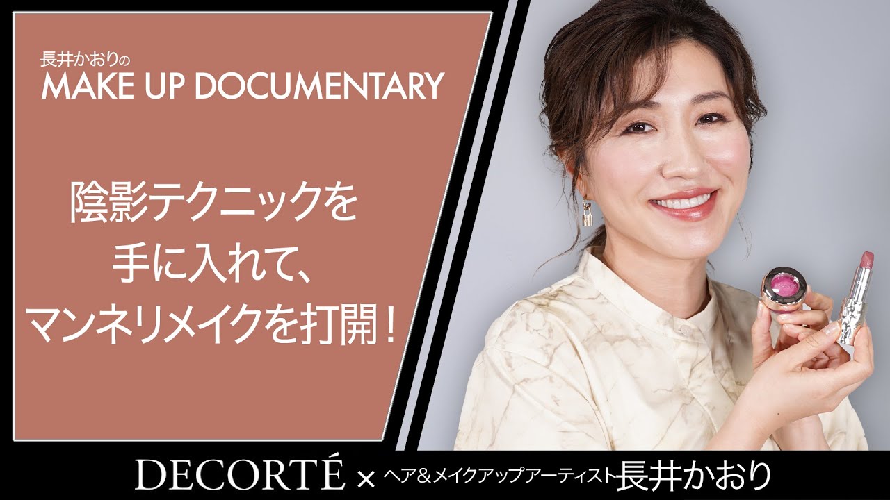 ベスコス受賞パウダー】全色レビュー＆プロの塗り方直し方紹介 
