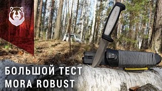 Чем разочаровал нож Mora Robust? А я в тебя верил...