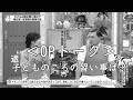 【OPトーク】 春日家・吉澤家の教育方針 (オードリーさん、ぜひ会ってほしい人がいるんです。)
