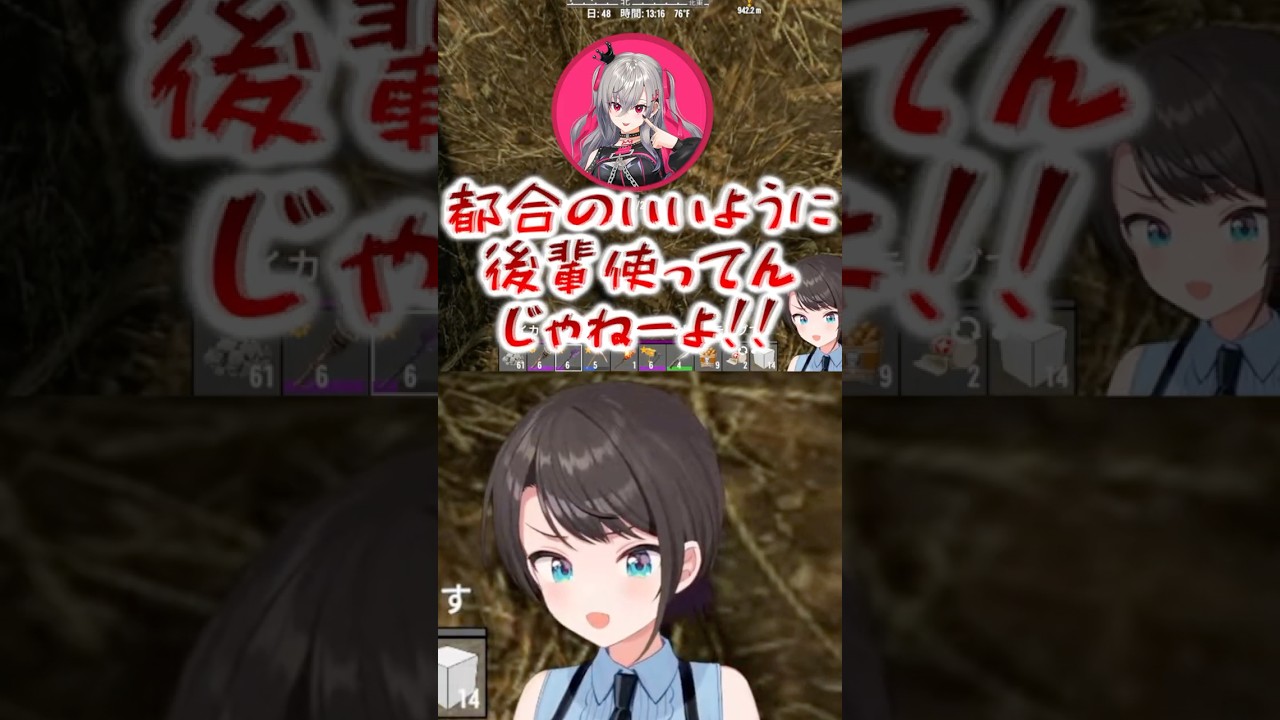 先輩にキレ芸をする響咲リオナ🎤 👑【 7Days to Die 】 #ホロライブ切り抜き