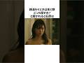 石原さとみの雑学#石原さとみ #雑学