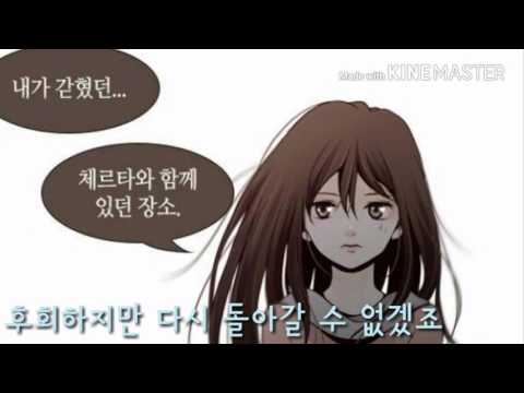 트럼프매드무비(멜리&체르타)-다비치(다시 사랑할수 있을까)