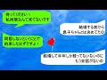 【LINE】騙し討ちのように押しかけ同居に持ち込んだ姑「嫁が買ったものなんて使いたくないけど、仕方なく使ってやってるw」→全ての家財を持って行ってやった結果【そこにLINEはあるのかい】