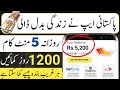 New Earning App 2023 | Online Earning in Pakistan Withdraw Easypaisa and JazzCash