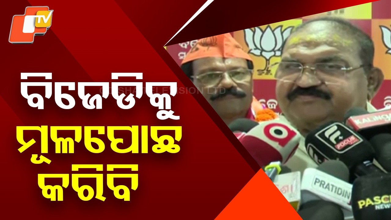 Jayanarayan Mishra Throws Open Challenge to BJD, Vows to Wipe It Out