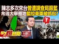 詐騙集團與政治連結