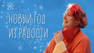 Как Быть Взрослым, Ресурсным И Счастливым Человеком? Эфир Татьяны Мужицкой И Литрес