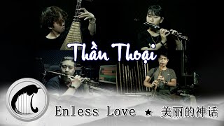 Video voorbeeld van "Thần Thoại ✭ Enless Love【美丽的神话】"