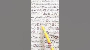 إن في ذلك العبرة لمن يخشى.   سوره النازعات فارس عباد #قرآن_كريم #المصحف #اكسبلور