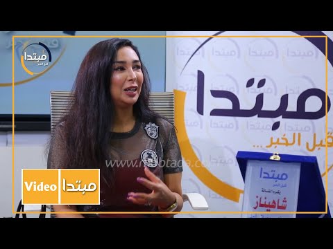 شاهيناز ألبوم حياتى أحلى استغرق 4 سنوات في التحضير