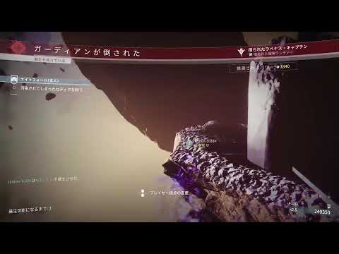 [Destiny2 ]今日はこうさんの征服者金称号取り手伝い！！