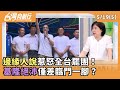台灣罷免運動