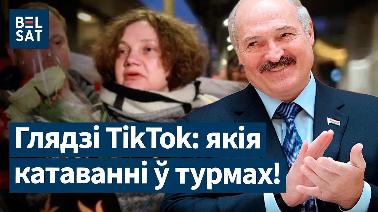 Лукашенко освобождает беларусок и требует от них публичного унижения: какой тут гуманизм! / МИЦКЕВИЧ