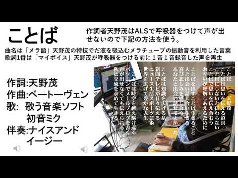 ことば コミュニケーション 天野茂作詞の歌7 Up24 Youtube
