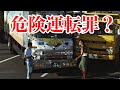 公道上で対決する菅原文太と安岡力也 トラック野郎 御意見無用 1975年東映映画 公道上で対決する菅原文太と安岡力也 トラック野郎 御意見無用 1975年東映映画
