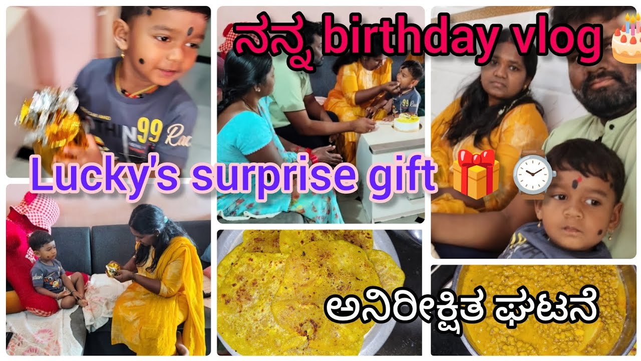 ನನ್ನ Birthday Vlog | Lucky ಕೊಟ್ಟ ಆ Surprise Gift 🎁 ನೋಡಿ ನಿಮಗೂ ಖುಷಿಯಾಗುತ್ತೆ!