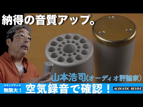 ステップアップ・無限大!（14）「RHR-21」（通称レンコン）は、ルーム