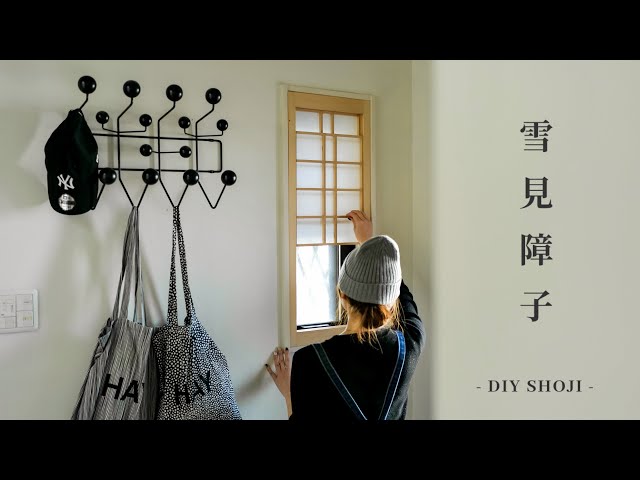 DIY] Making a Yukimi Shoji Screen | Remaking a Shoe Cabinet