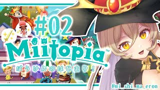 【#02 Miitopia/ミートピア】打 倒 大 魔 王 り っ く ん【ニュイ・ソシエール/にじさんじ】