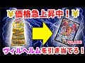 【デュエマ】全部がスーパーレアのパック「スーパーレア100%パック」を1BOX開封します！1枚6000円のヴィルヘルムを当てろ！【開封動画】