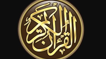 سورة يس .الشيخ/ابو نجم الهاشمي