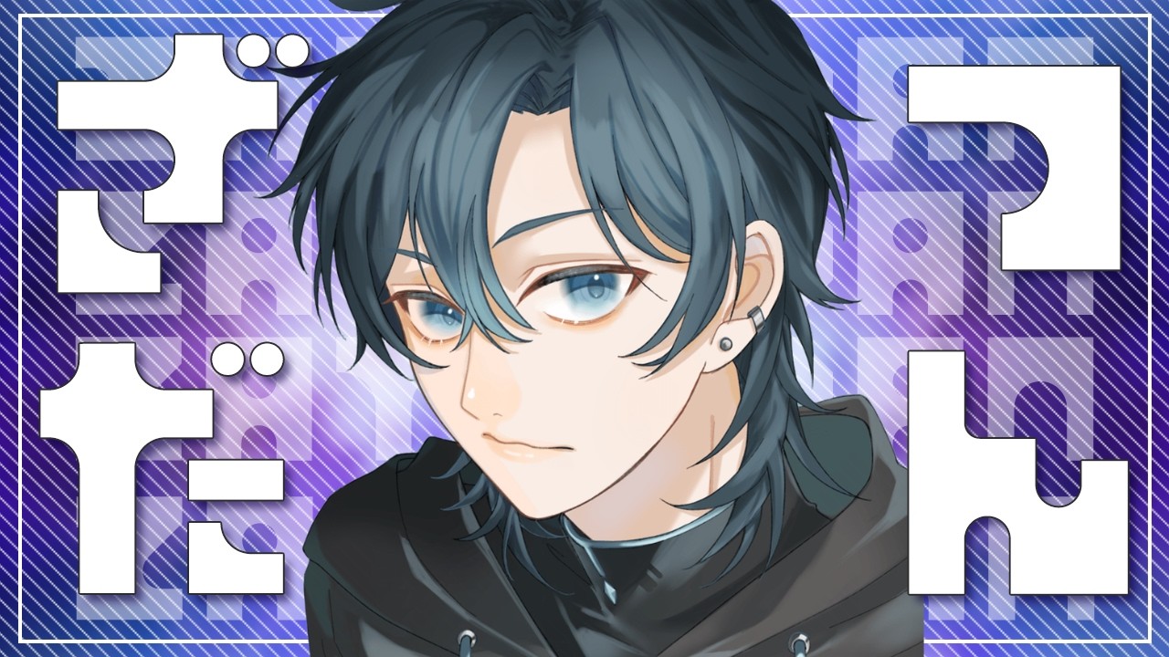 納豆ごはん #vtuber #新人vtuber #男性vtuber #雑談