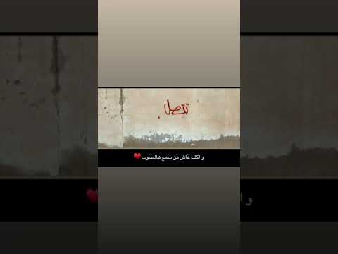 تتصل واكلك عاش من سمع صوتك