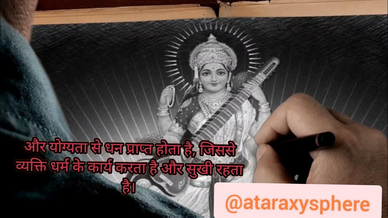 Man dukhi hai to ye sune Sanskrit Sloka Vidya Vinay Life