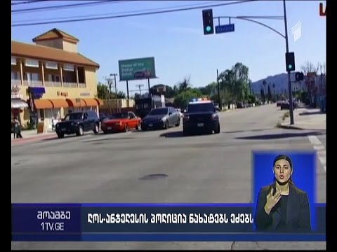 როგორ მოხვდა, უნიკალური ნამუშევრები სატვირთო მანქანაში, რომელსაც ლოს ანჯელესის პოლიცია ეძებს