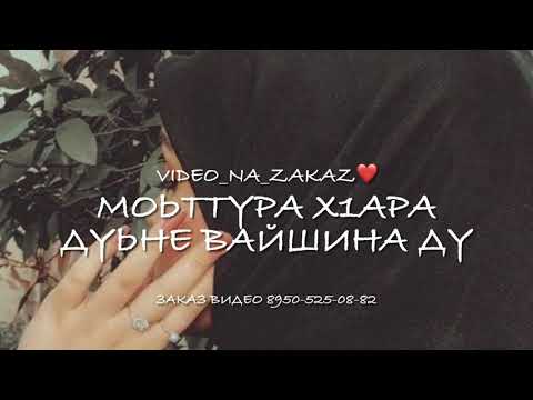Ма делха кийрар