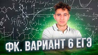 Финальный Курс. Варианты ЕГЭ. Занятие 6 I Физика ЕГЭ 2024 I Эмиль Исмаилов - Global_EE