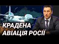 КАТАСТРОФА В РОСІЇ чому падають літаки окупантів Аналіз Василя Шевченка КАТАСТРОФА В РОСІЇ чому падають літаки окупантів Аналіз Василя Шевченка