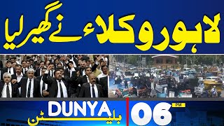 Dunya News Bulletin 06:00 PM | Lawyers Surrounded Lahore | 08 May 2024