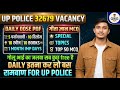 UP Police & Homeguard Special Topics Wise MCQ Free 🫶 II UP HOMEGUARD SPECIAL TOPICS