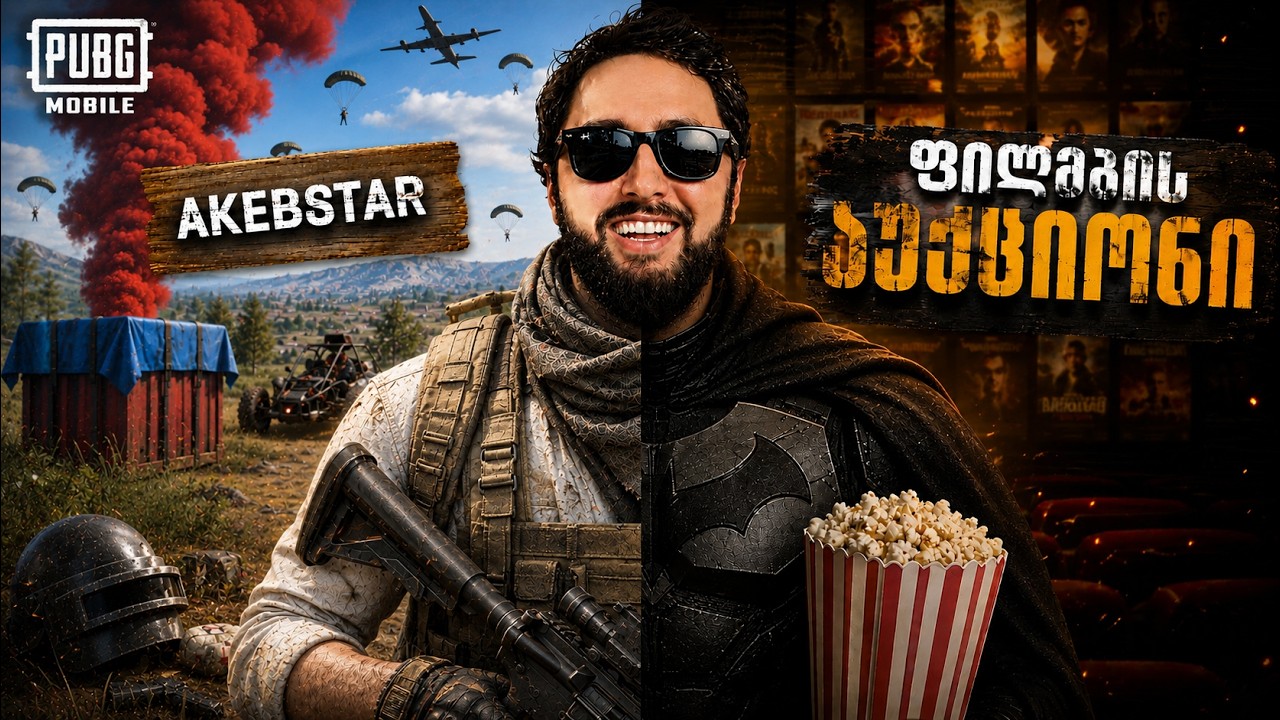 🔴 PUBGM ULTIMATE 🔴 ამ სიცხეში სხვა რაუნდა გავაკეთოთ? დიდხნიანი სტრიმი თქვენს წინაშე :) [2064]