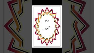 #بيام #باك #بيام_2023 #دعاء #متوسط #ملخص #اللغة_العربية #باكالوريا #تعليم #لاتنسوا_الاشتراك_في