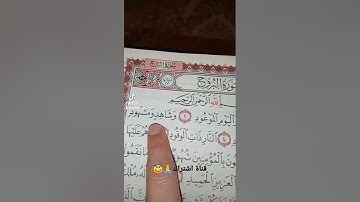 قورعان الكريم❤️سورة البروج💚بصوت ماهر المعيقلي😇
