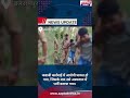UP News: गंभीर मामले का फरार आरोपी पुलिस कार्रवाई में गिरफ्तार | देखिये बड़ी खबर! #shortsfeed #viral