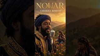 Cheikha Rimitti – Nouar Remix 🌄 | Soulful Blues Gnawa Fusion #shorts