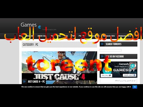 افضل موقع لتحميل العاب تورنوت Torrent افضل موقع لتحميل العاب تورنوت Torrent