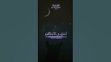 اللهم توفني مسلما 🙏 @خالد الجليل @قرآن @قرآن كريم @quran @تلاوة خاشعة @isla HD