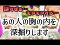 🤫シビアめに掘りました📖恋愛タロット占い✨相手の気持ち💟片思い複雑恋愛💘ルノルマンオラクル🌈詳細カードリーディング🌸個人鑑定級